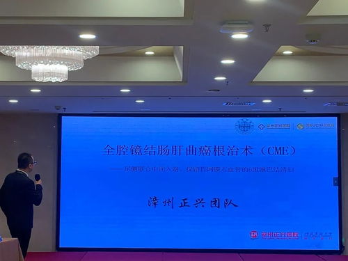 李建國副院長攜團隊獲第四屆結直腸外科精英團隊技能展示大賽福建第一名