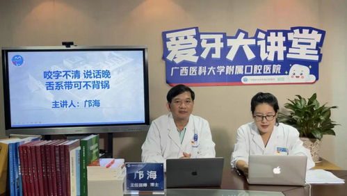 廣西醫(yī)科大學附屬口腔醫(yī)院召開慶祝醫(yī)師節(jié)暨表彰大會