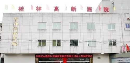 超級央企入桂 中央移交廣西6大央企醫院，助力醫療資源優化布局