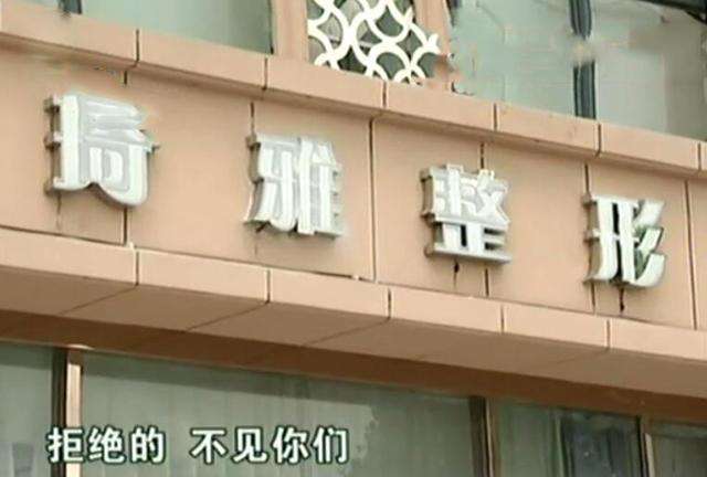 整容能修復夫妻感情？女子輕信醫院宣傳三月后離婚