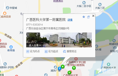 廣西醫科大學第一附屬醫院整形外科信息指南